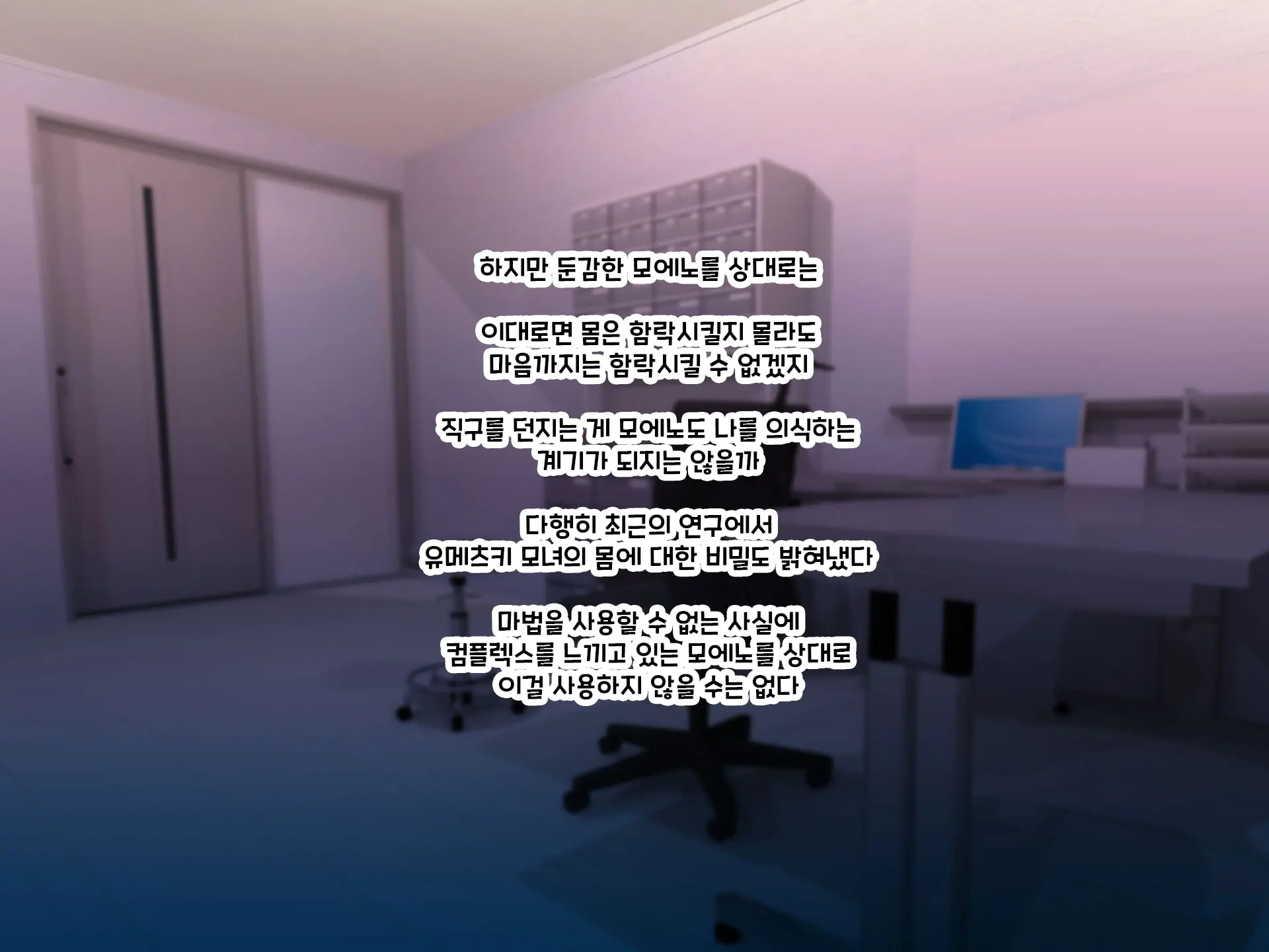 Otto Yori Mo Dekai Gankyou Chinpo De Nettori Hame Taosareru Ninkatsuchuu Dosukebe Body Moto Mahou Shoujo Hitozuma Moemi-San To… + Α